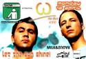 m_s_greece_12.04.2004.jpg